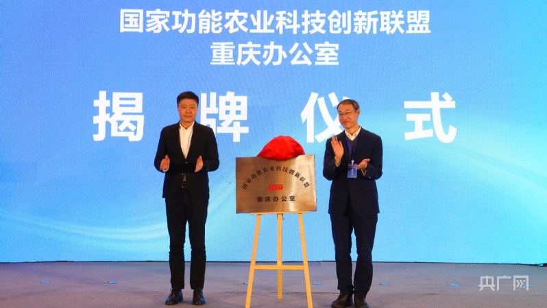 中国·重庆（江津）第三届富硒产业发展大会启动 重庆技术服务助推产业提质增效